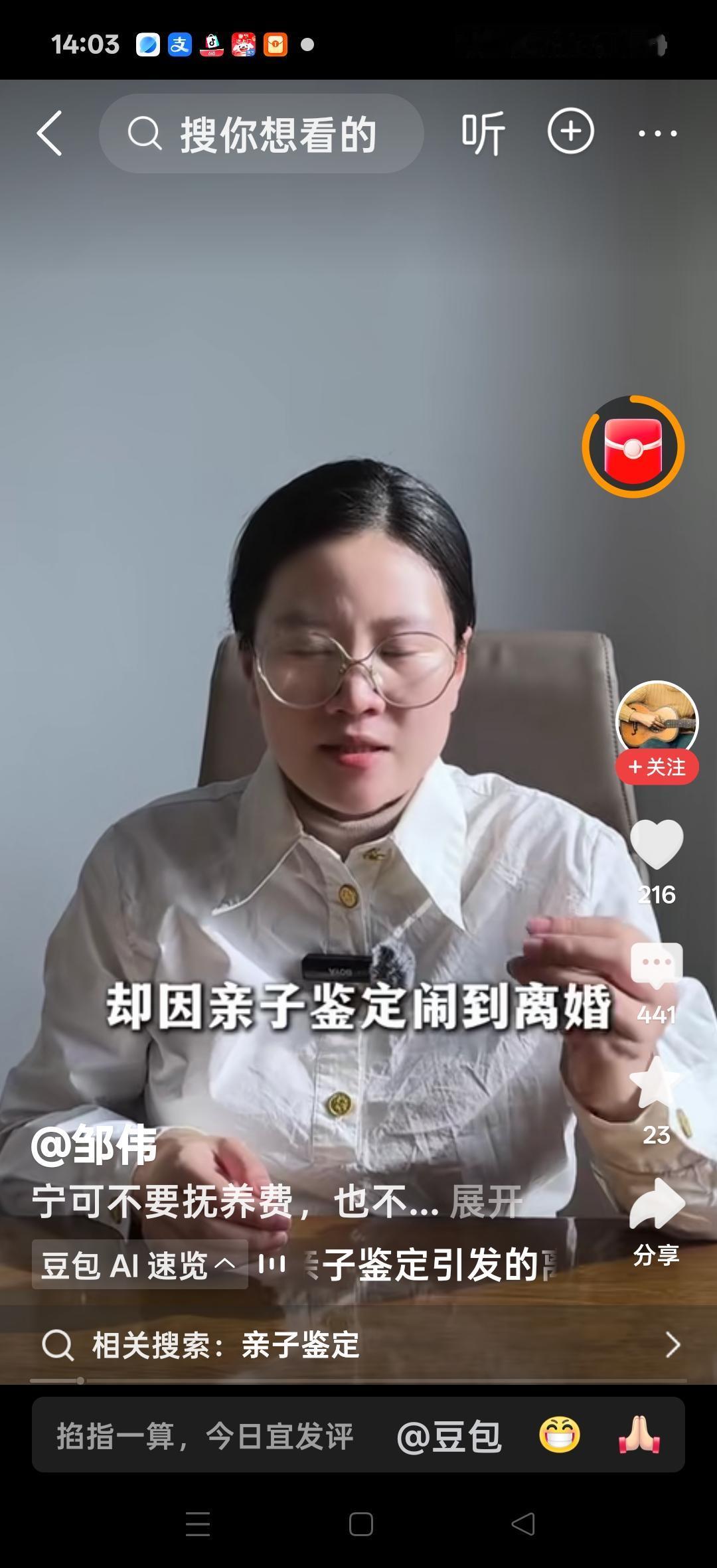 宁可不要抚养费，妻子也不愿做亲子鉴定，闹到离婚都不做，丈夫因为妻子之前，被男同事
