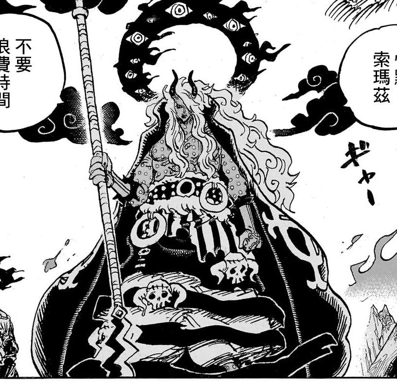 伊姆的不同形态海贼王海贼王