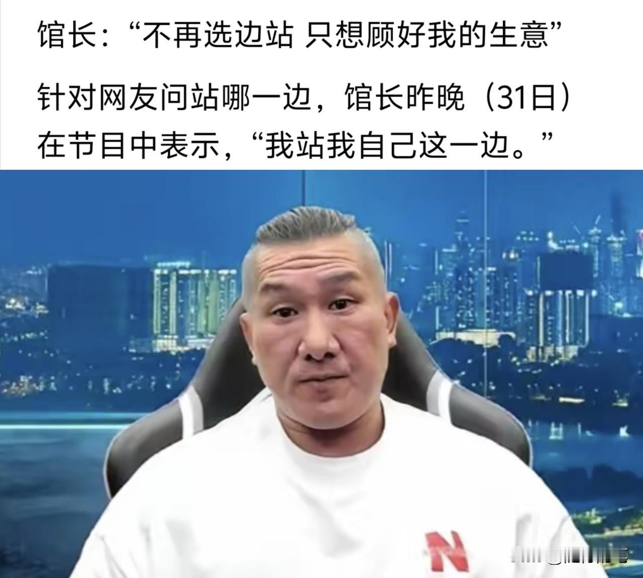 馆长算错计，开始知道收敛了。馆长在连续痛骂郑丽文与国民党几天之后，在31晚上