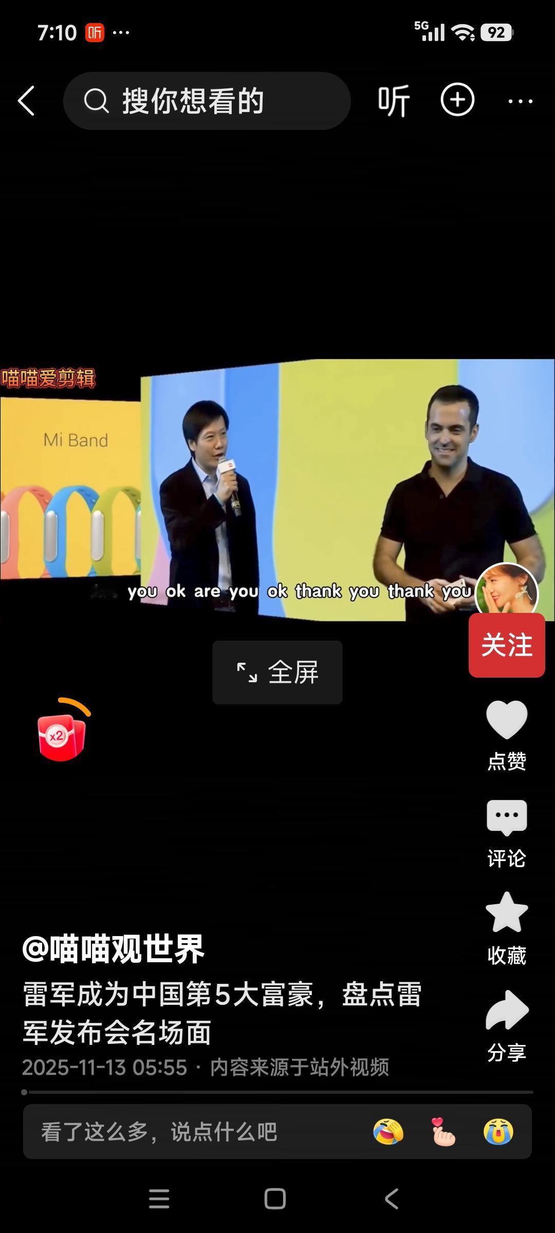 2025年胡润百富榜显示，雷军以3260亿元财富位列中国第五，较去年增长1960