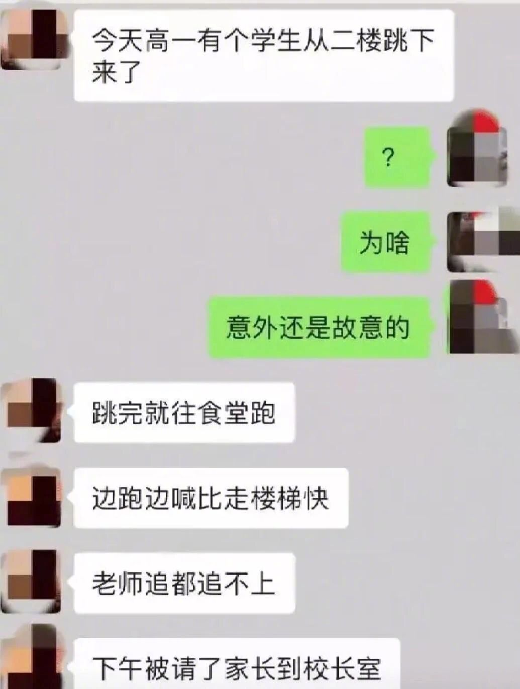 你要感谢学校，感谢老师，感谢你们班楼层不高！
