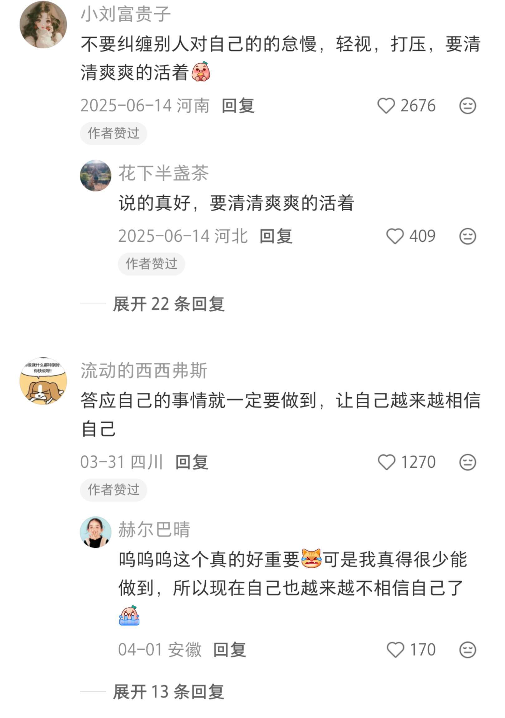 天呐！真的有人在教我好好爱自己啊！！！