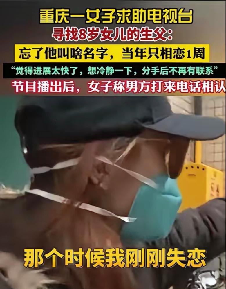 冲动是魔鬼！重庆一女子失恋后，跟刚认识不到2小时的男子发生关系，仅过7天，女子提
