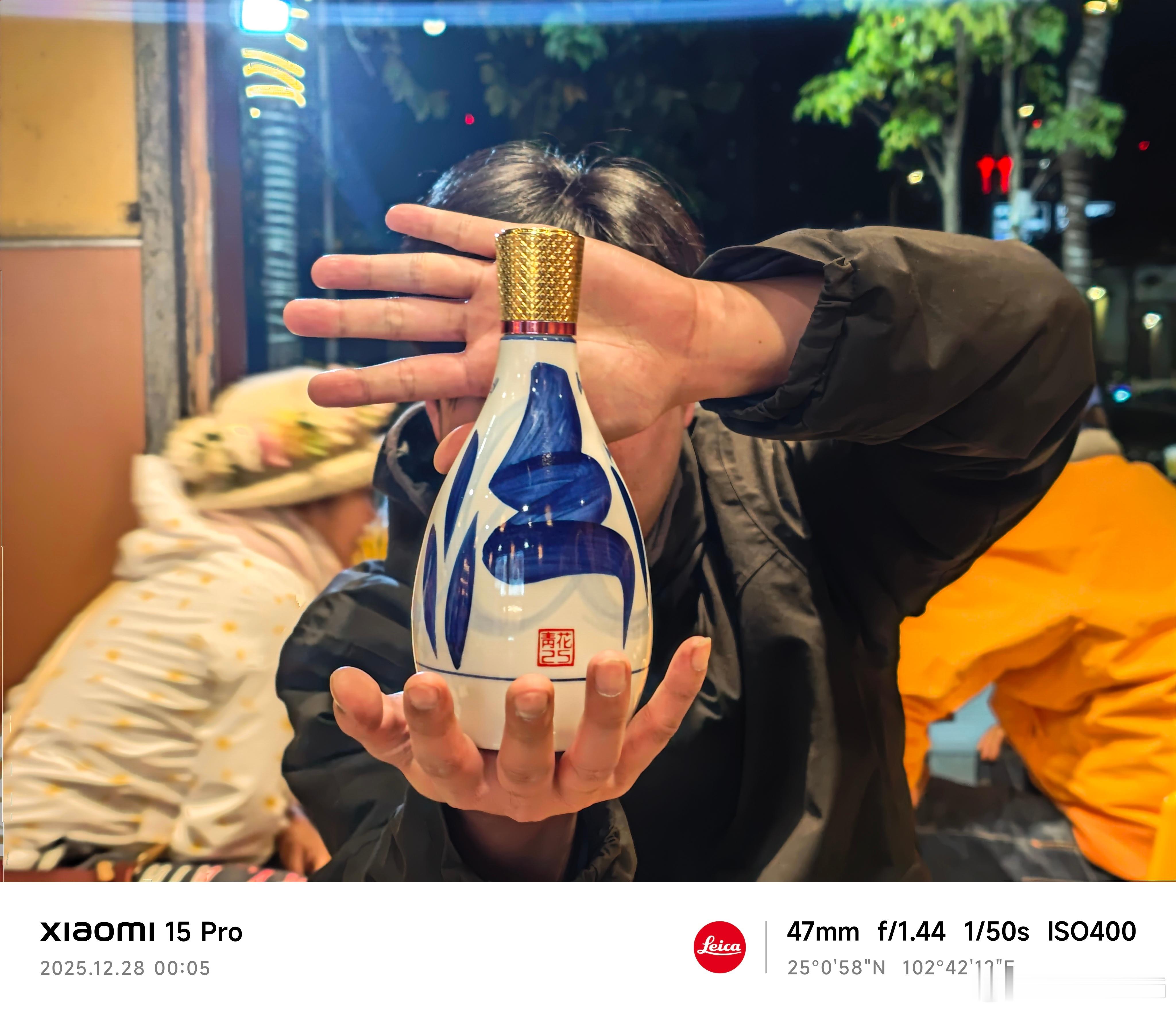 青花25年的汾酒就有点对味儿，有意思了