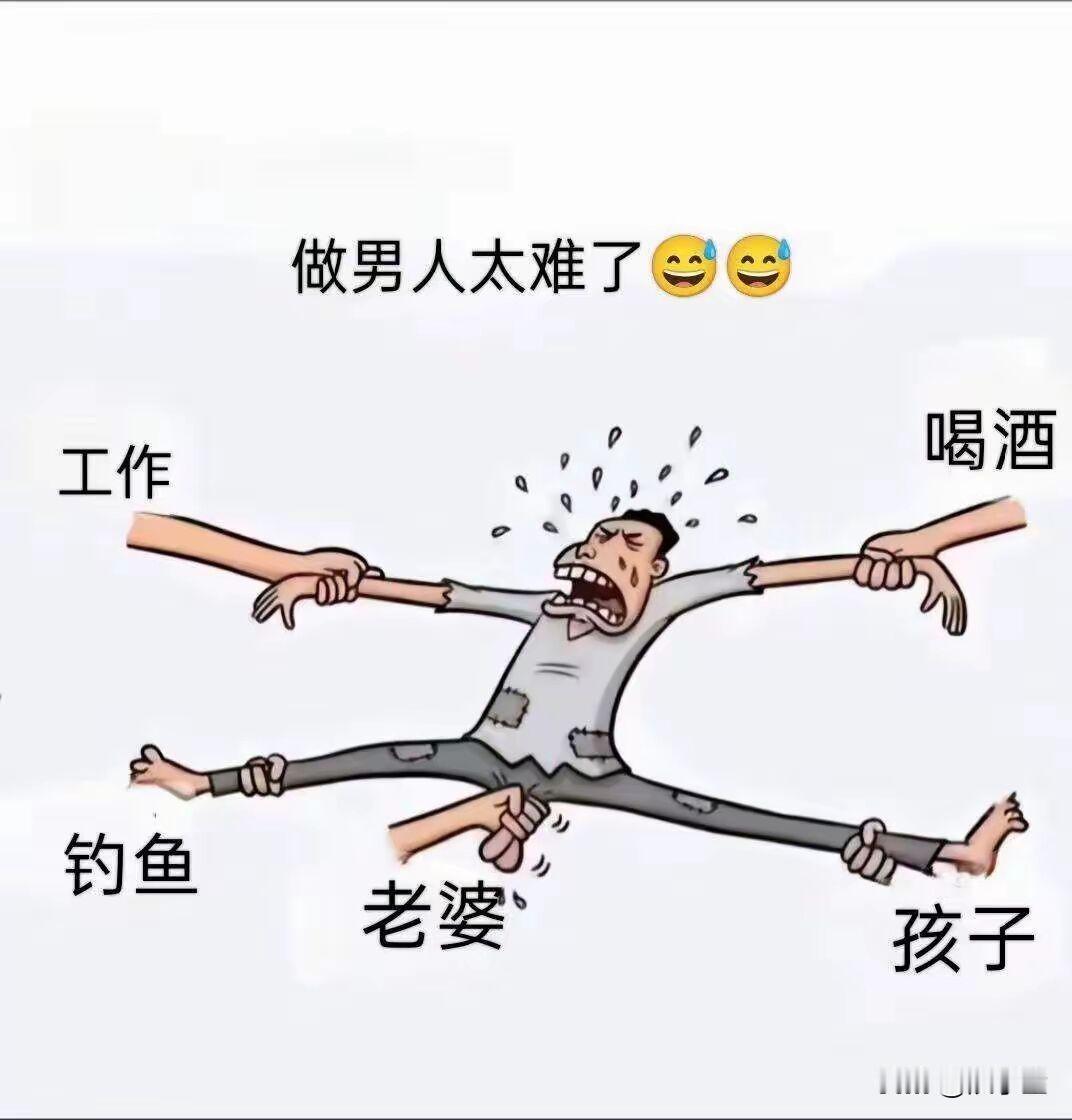 中年男人太难了！应酬要去，还不能去！工作要去，还得加班加点赔笑脸！喝酒要去