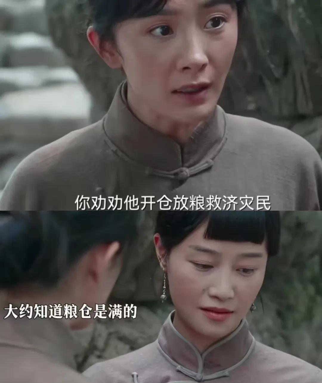 绣绣让银子劝劝宁学祥，让宁老抠赶紧开仓放粮救济饥民，宁学祥对银子这么好，银子