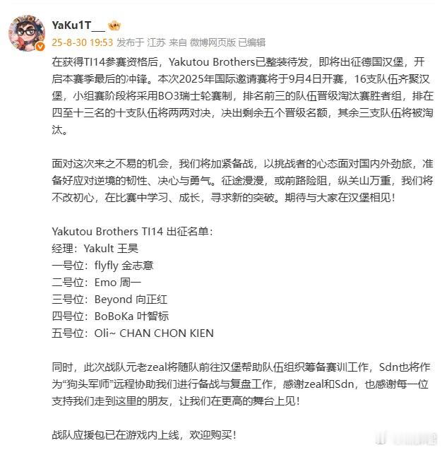 SDN作为“狗头军师”在线上远程协助YB进行备战和复盘工作！这次YB能不能有一点