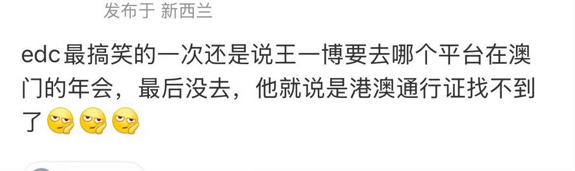 edc咋那么搞笑呢？翻车就胡说八道啊？
