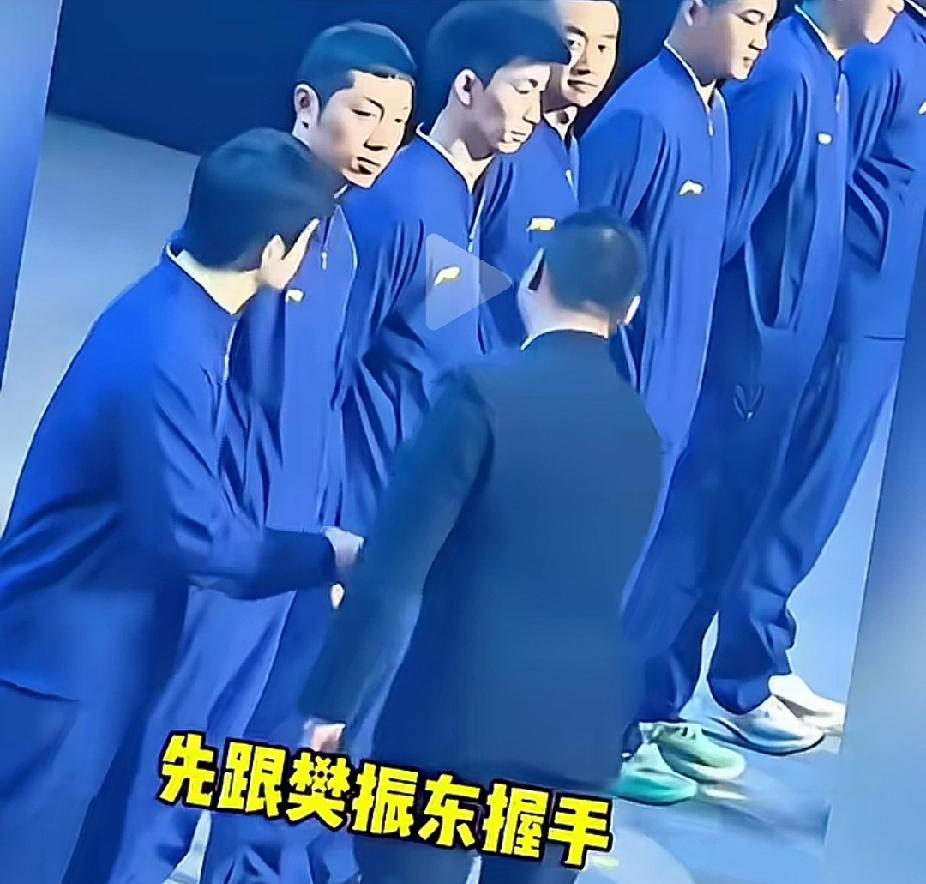 谁懂这个名场面！一排国手站好等候领导握手，本以为按顺序挨个来，结果领导和樊振东握