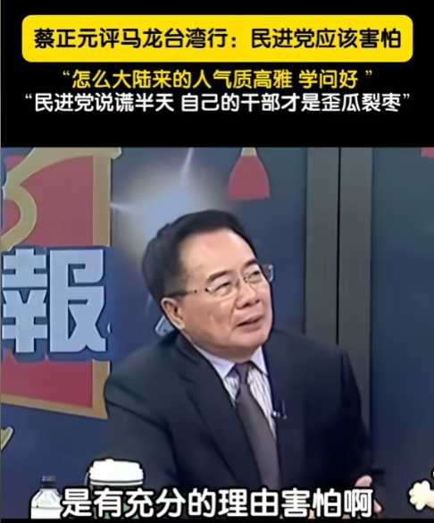 笑麻了!原来要戳破台湾民进党的谎言,只需马龙去一趟就可以了!