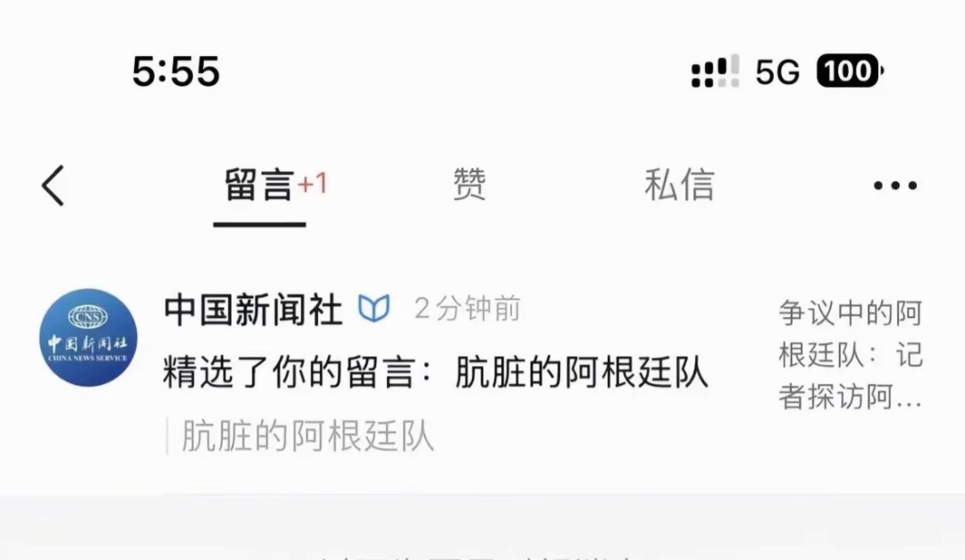 梅西阿根廷