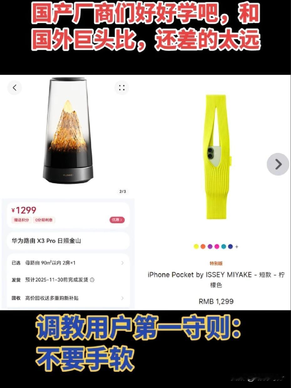 苹果调教用户杠杠的，华为在他面前是小弟苹果发布一个iPhonePocket