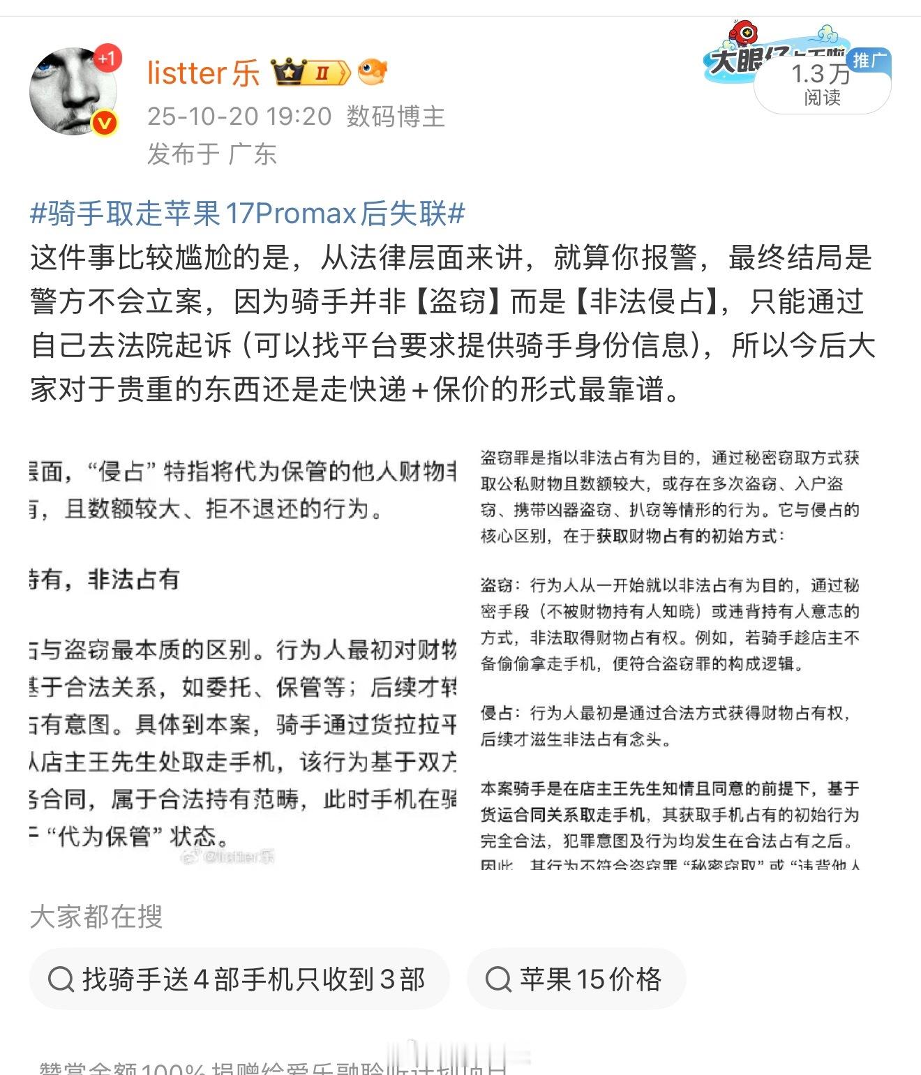 今天10月才发生过一次这事儿，这种事麻烦的点在于没办法立案，也就是说没办法用“盗