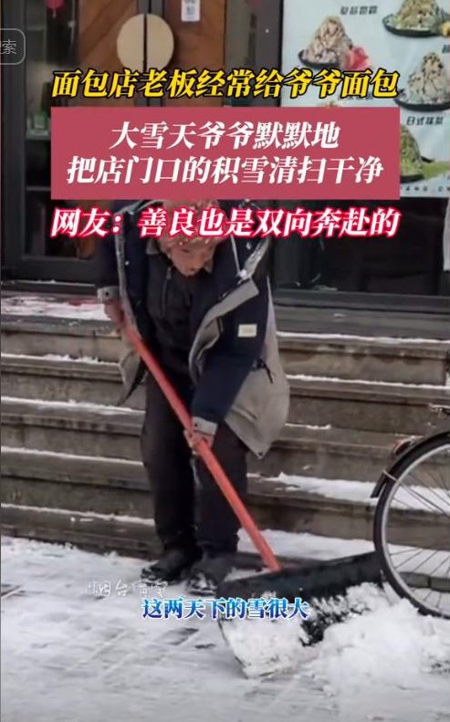 连日的大雪给山东烟台带来了些许不便。李女士一早赶去面包店，准备清扫门口积雪，方便