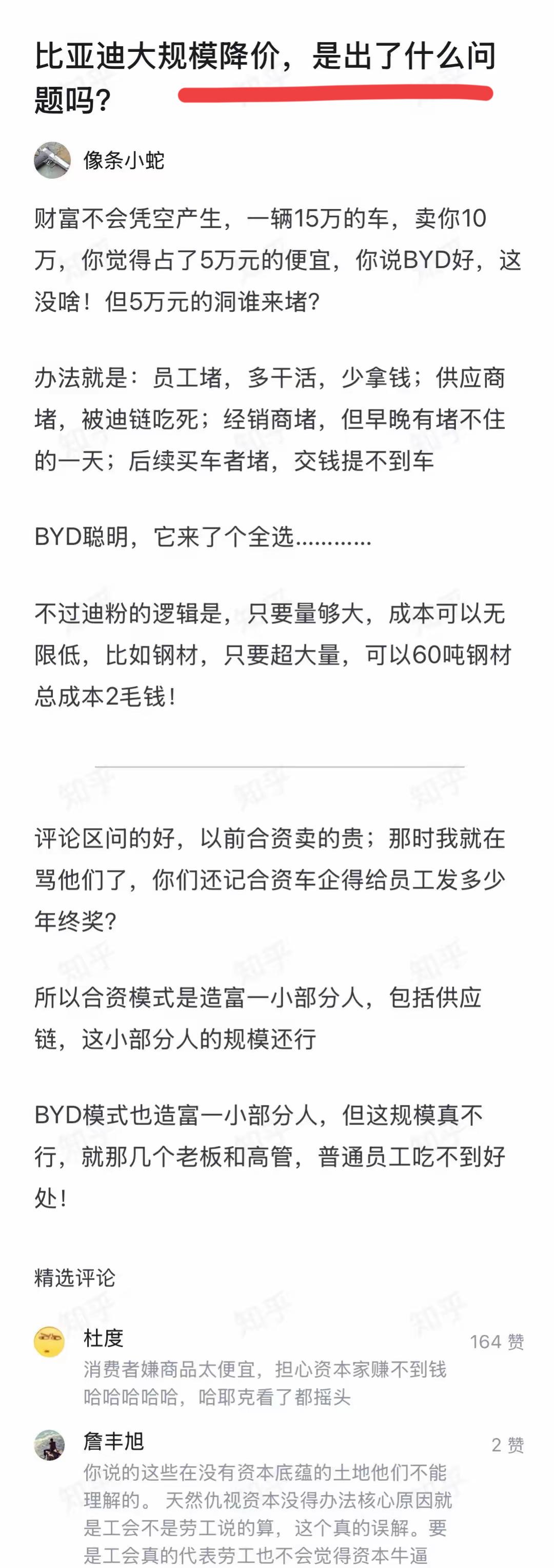 这些自以为是的家伙，黑BYD已经没有底线了！！更加严重的是，这些人并不是简单地
