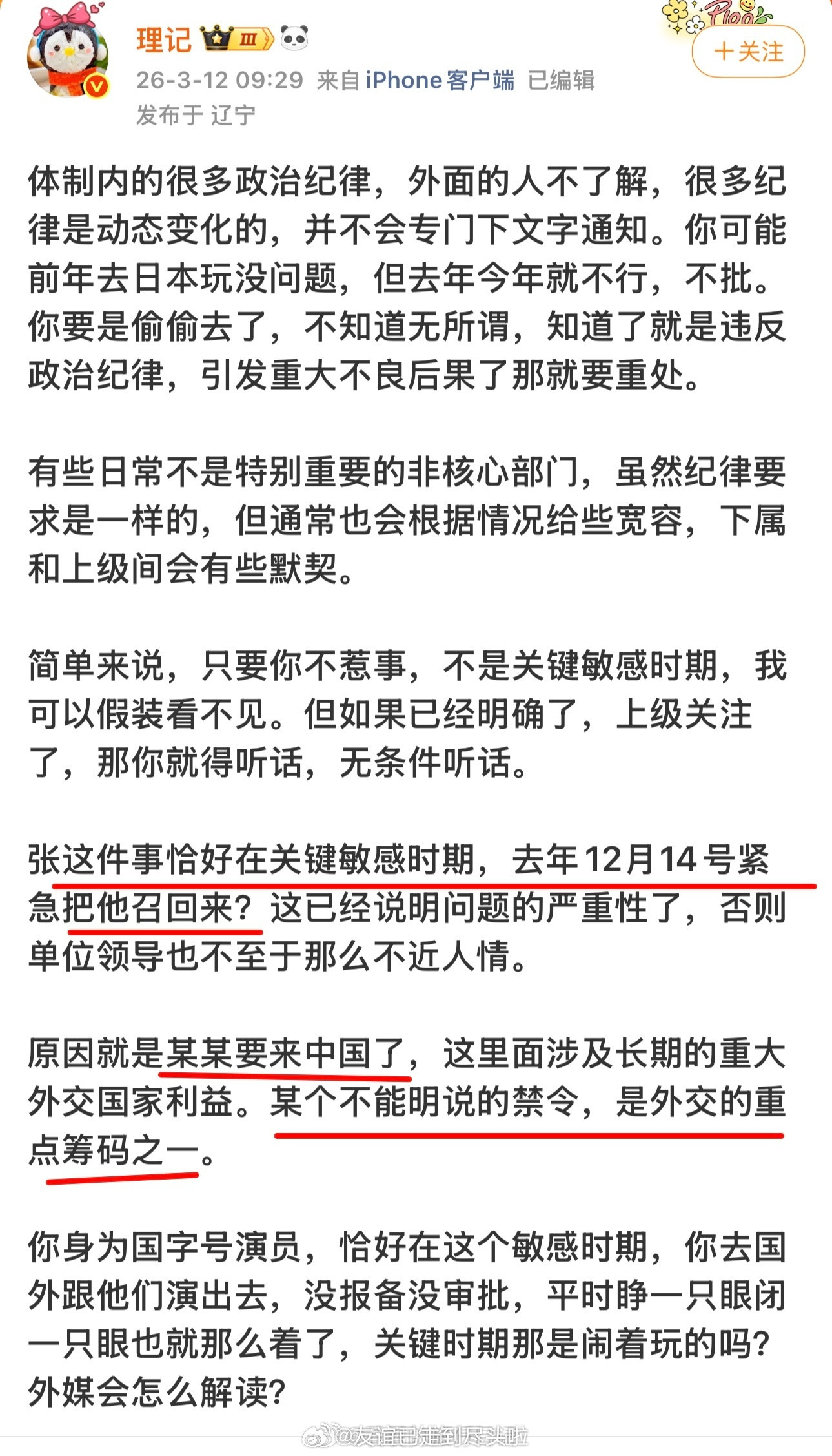 其实要验证理记爆料真假，看张艺兴四五月份有没有公开行程和工作计划就知道了。张艺兴