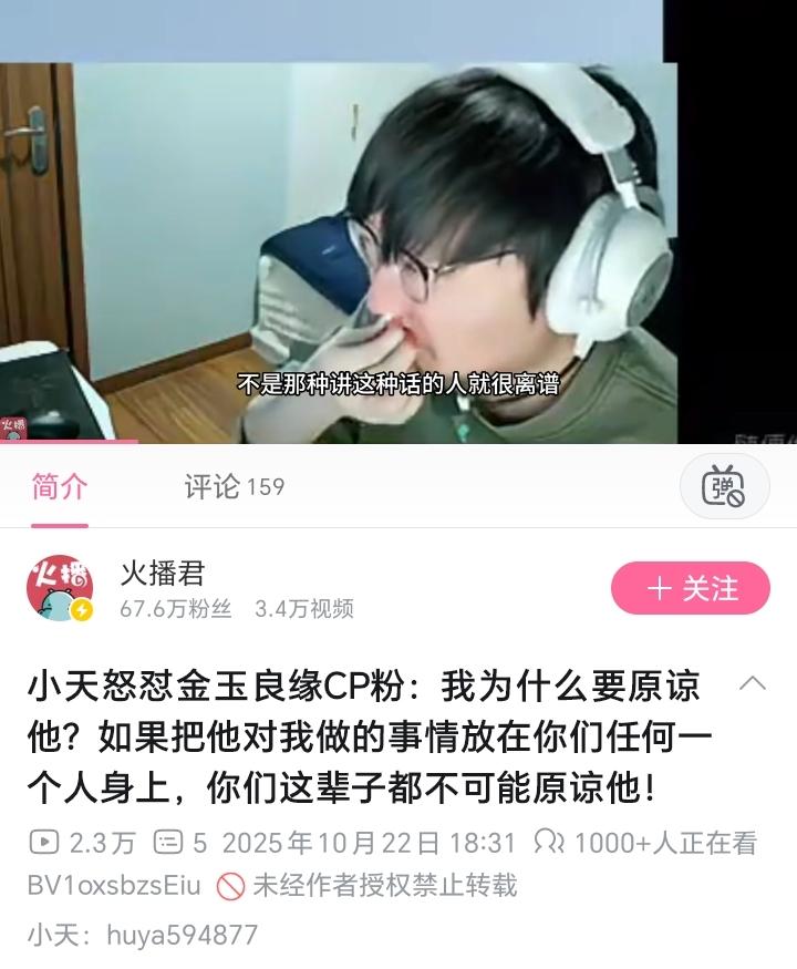 印象中这应该是小天第一次回应fpx2021年冰岛事件吧！！！以前只是偶尔听其他