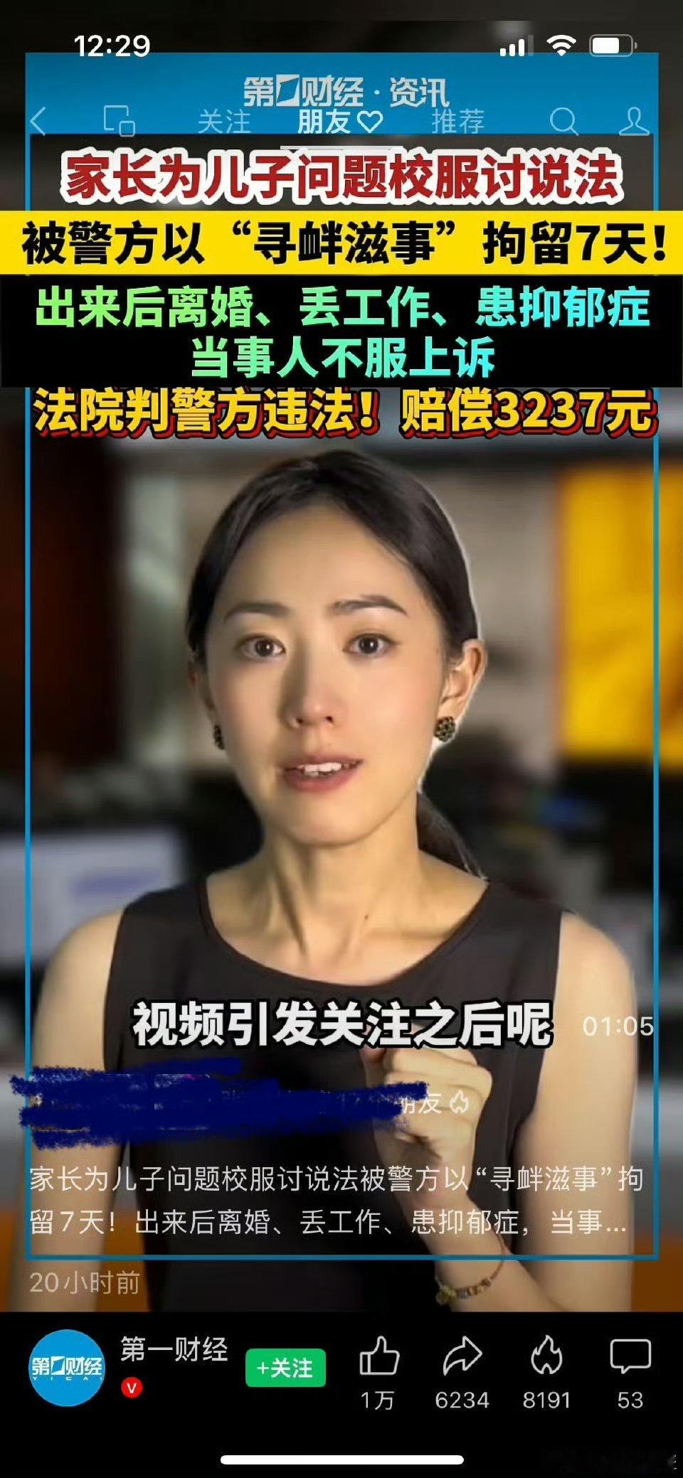 家长网上发视频质疑校服质量被拘留现在滥用国家执法机关的事件层出不穷，这是不但要