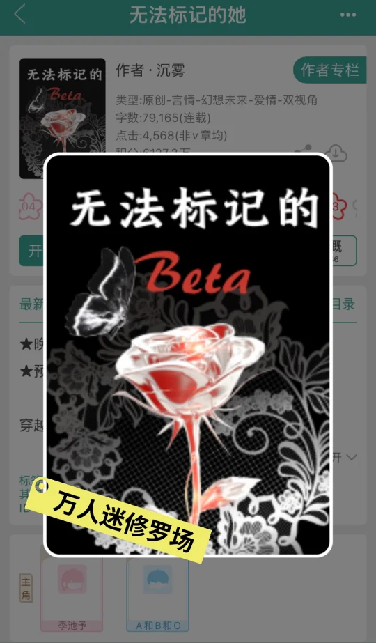 万人迷修罗场，就这样看全世界吻上来