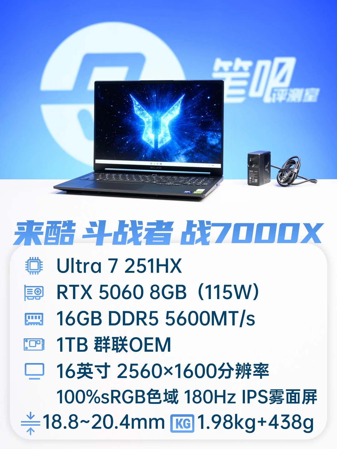首发售罄，聊一款近期超热门的轻薄游戏本