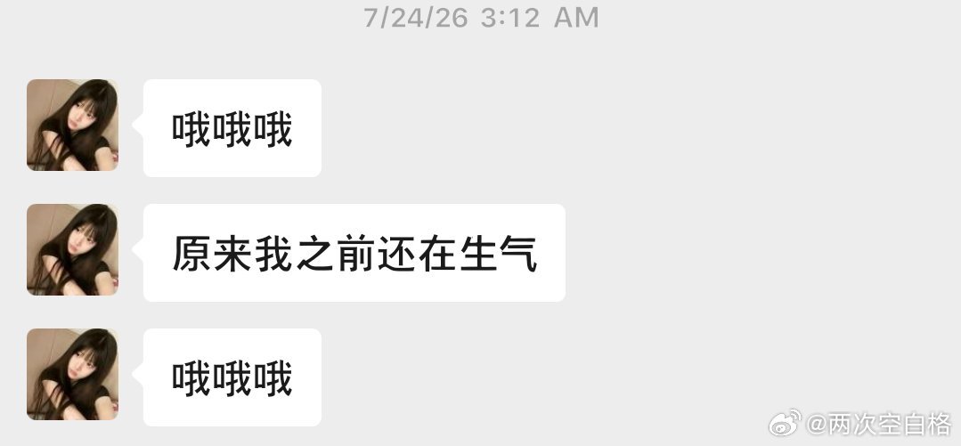 我平时就被这样对待
