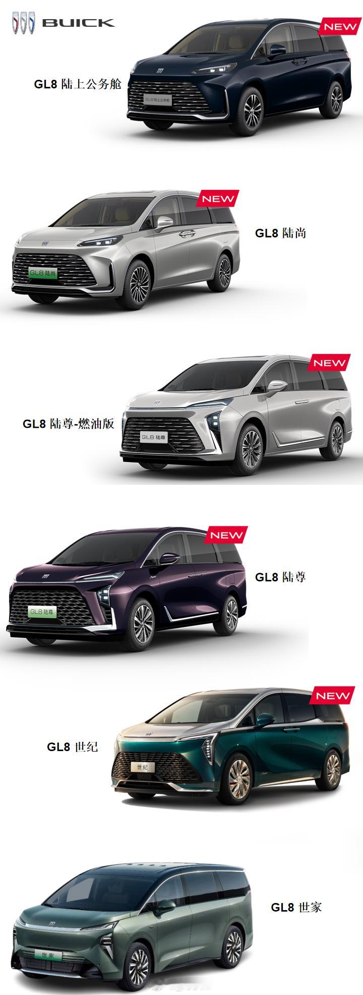 别克GL8车系最新阵容别克GL8车系最新阵容盘点，MPV才是别克在中国市场的支