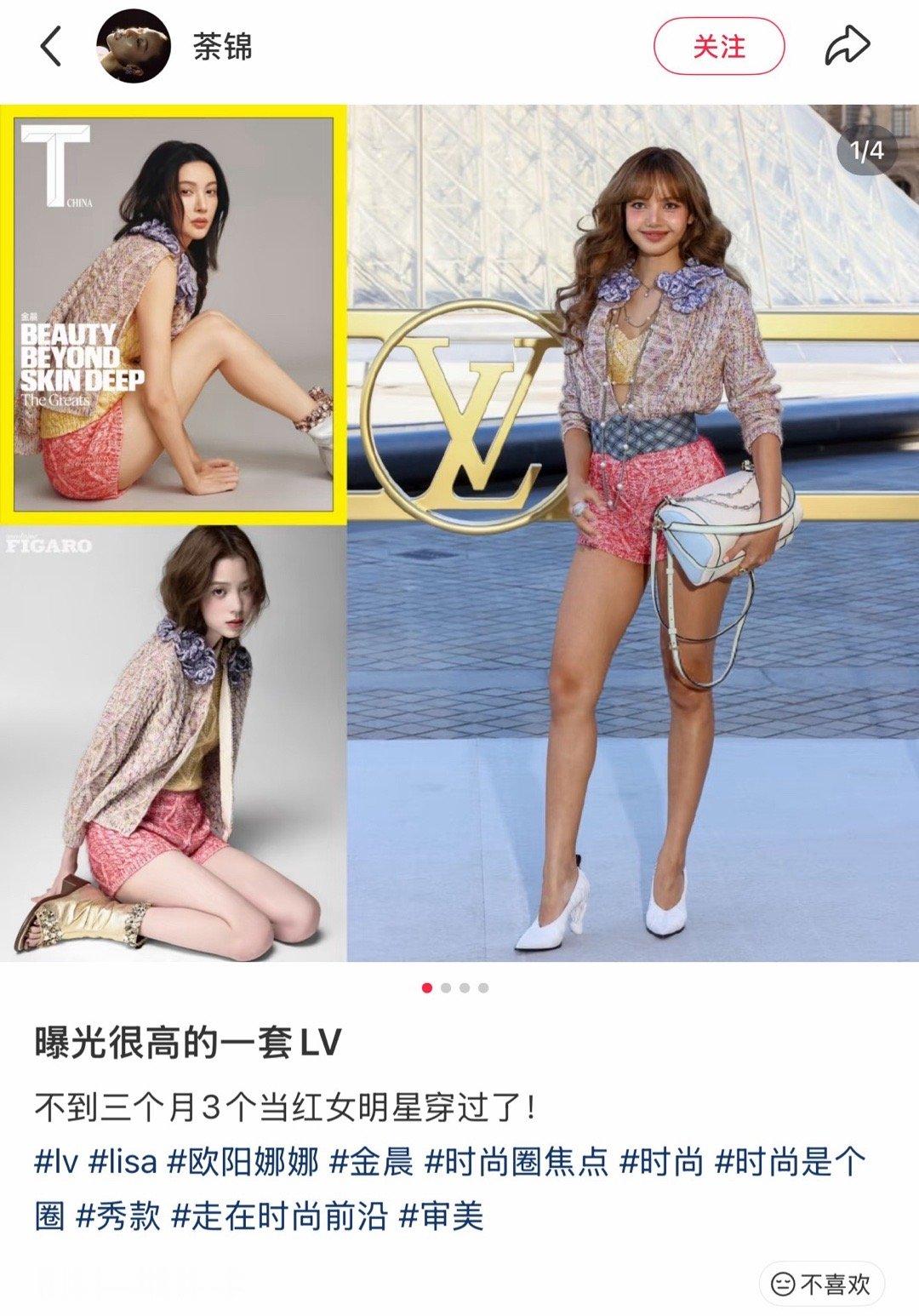 就这样默默的把夸Lisa的都点了一遍😌