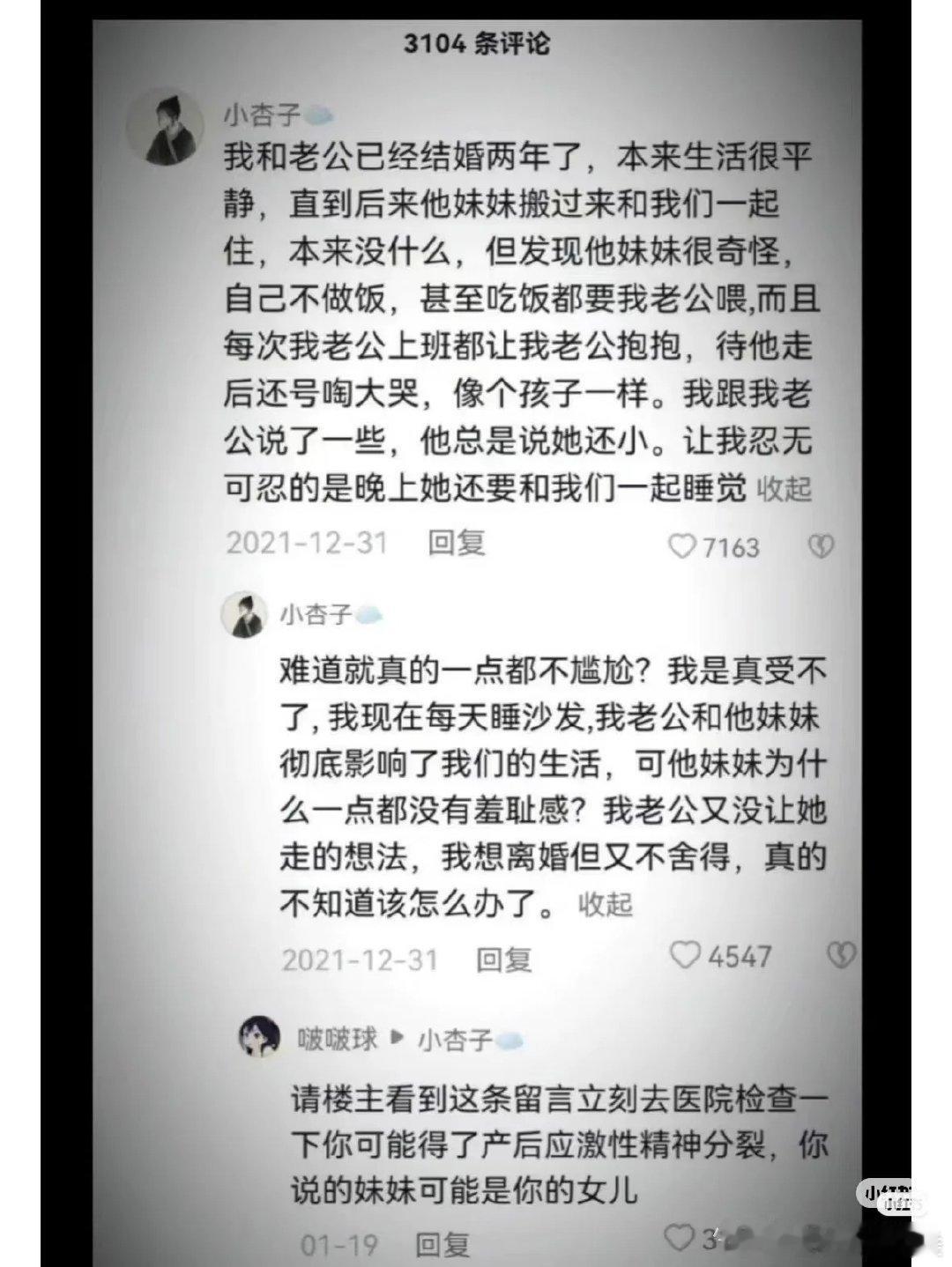 纯粹的文本，真能让人感到不寒而栗？