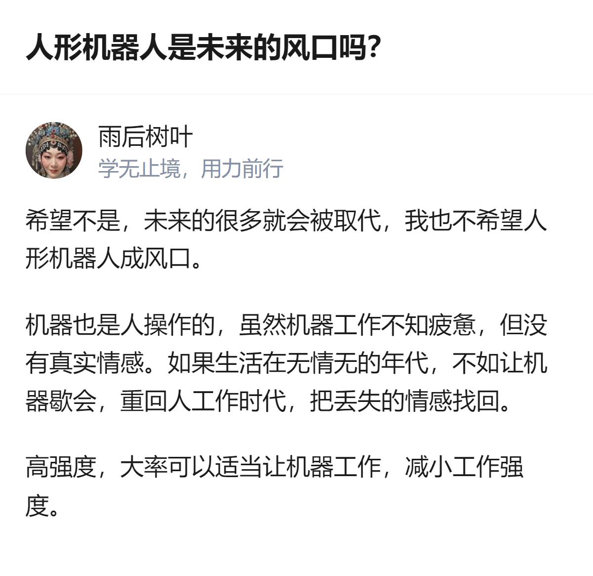 人形机器人会不会成风口先不说，最戳人的是有人宁愿自己多干点活，也不想丢了那份能摸