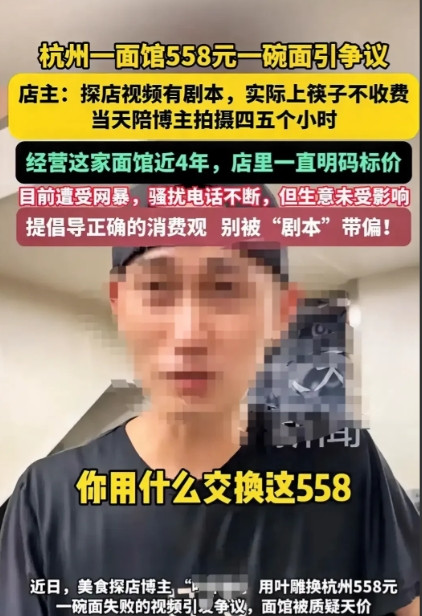 浙江杭州，6月24日，拥有400多万粉丝的博主想用一片树叶换一碗面，被面馆老板拒