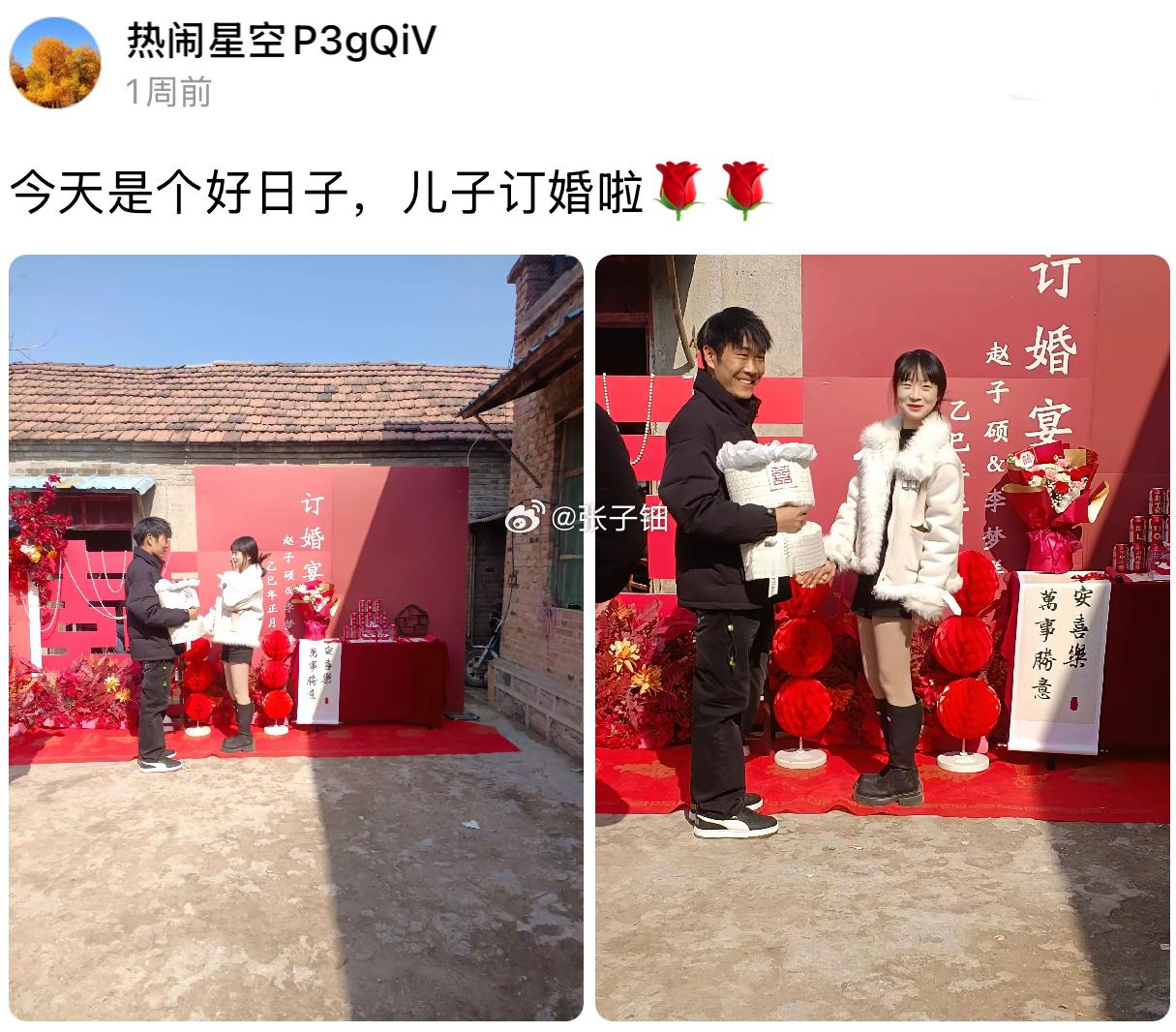 谁发明的订婚宴