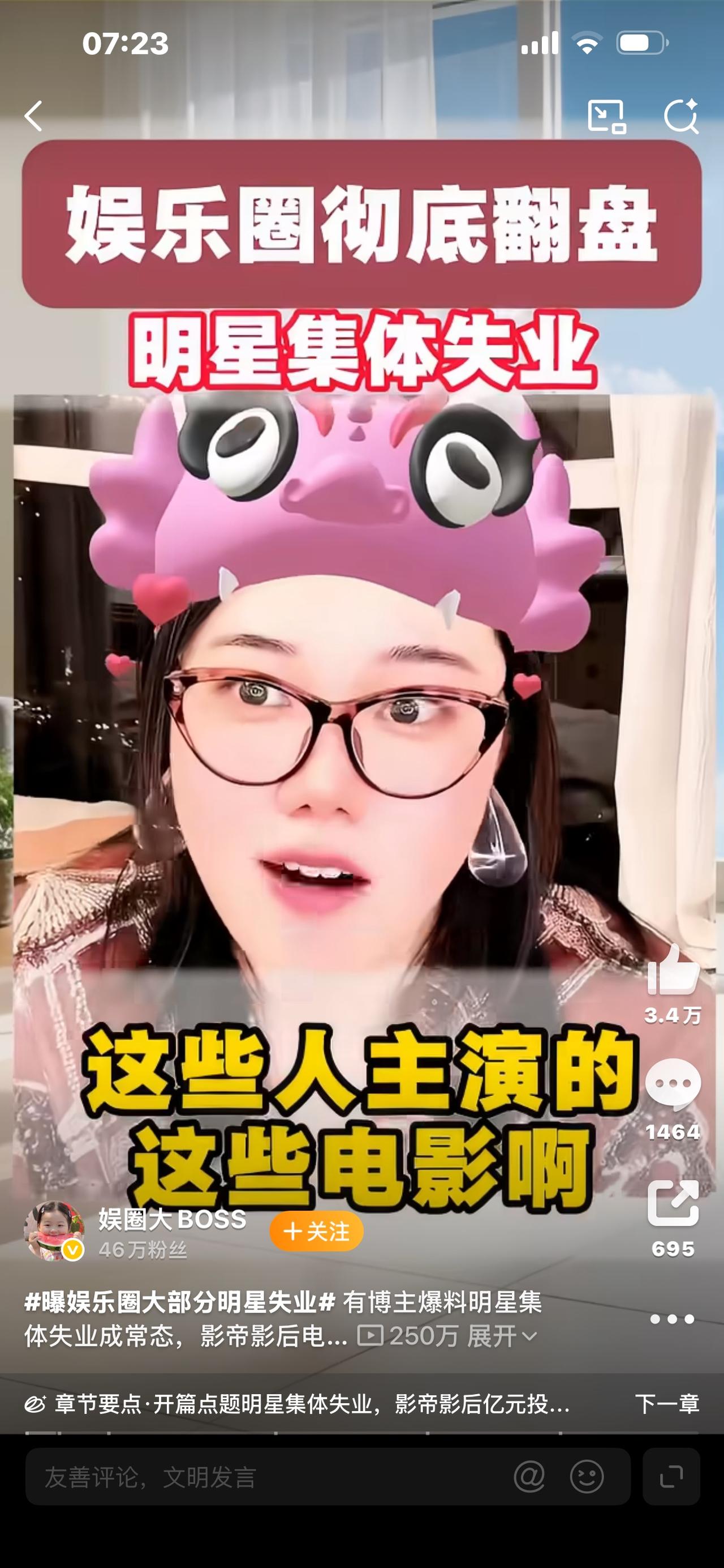 1.热搜炸了！曝大半明星集体失业，刘昊然董子健当众求戏，看完心里五味杂陈2