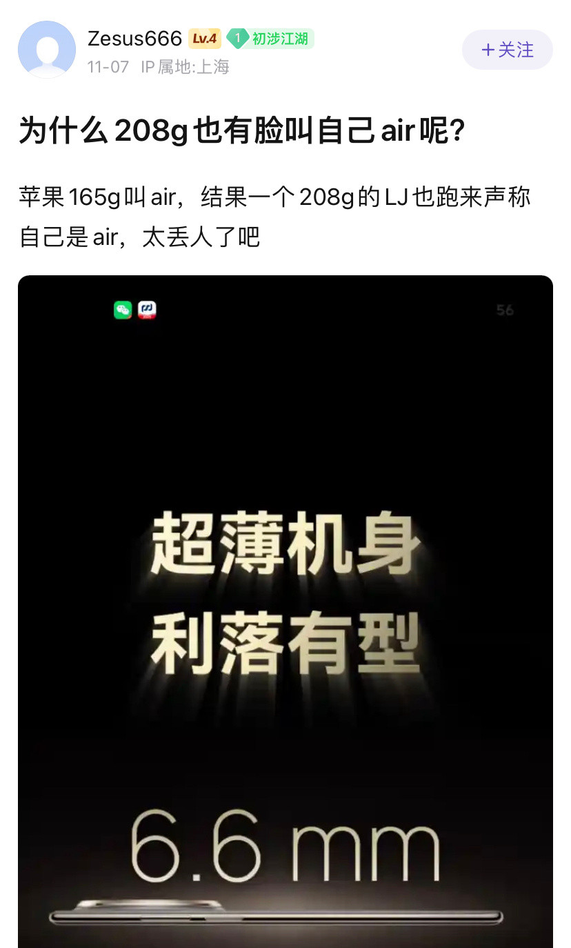 现在的网络裁判太哈人了​​​