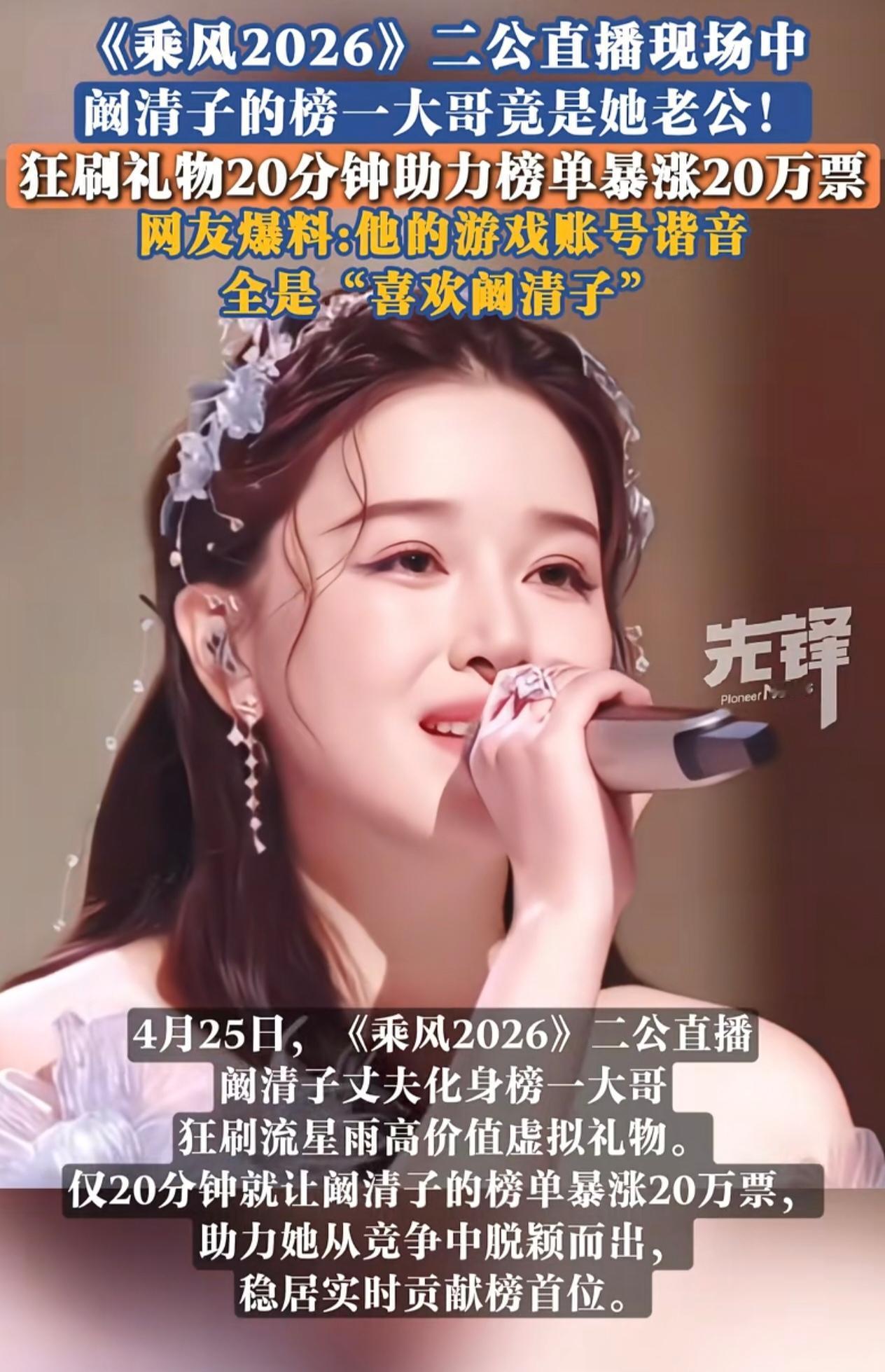 看完阚清子二公直播真的感慨万千！谁能想到直播间榜一大哥，原来是