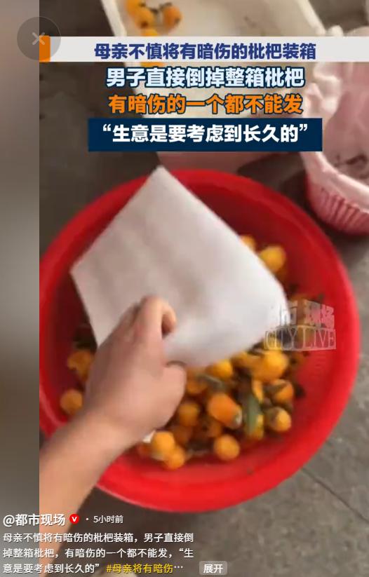 都市报道5月25日报道，江苏，男子让母亲帮忙打包货品发货，老人没留意，把带有瑕疵