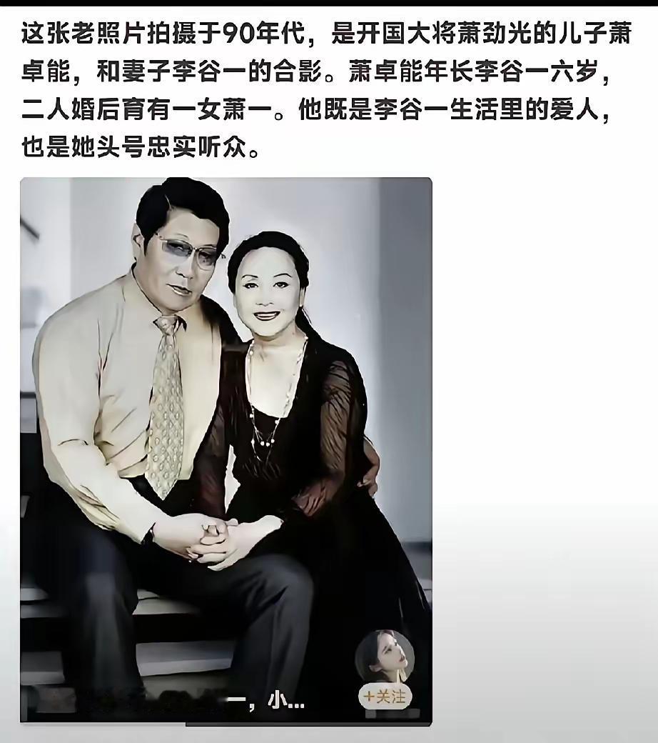 大十六岁也是真爱了