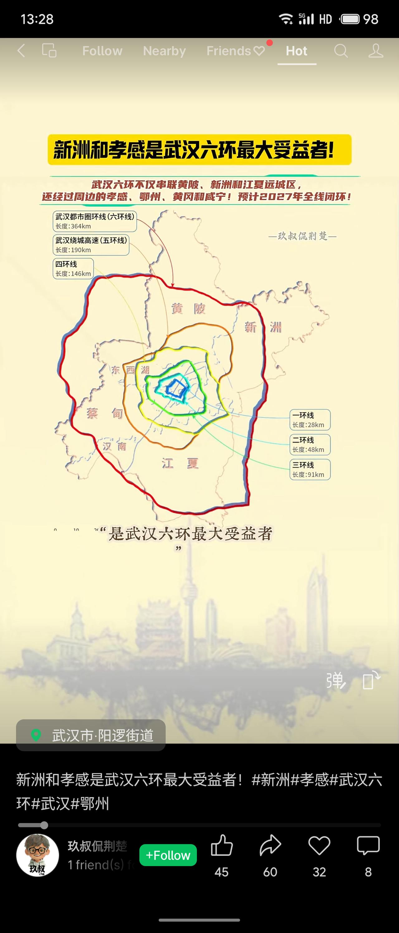 武汉六环线预计2027年闭环，全长364公里，串联黄陂、新洲、江夏及孝感、鄂州等