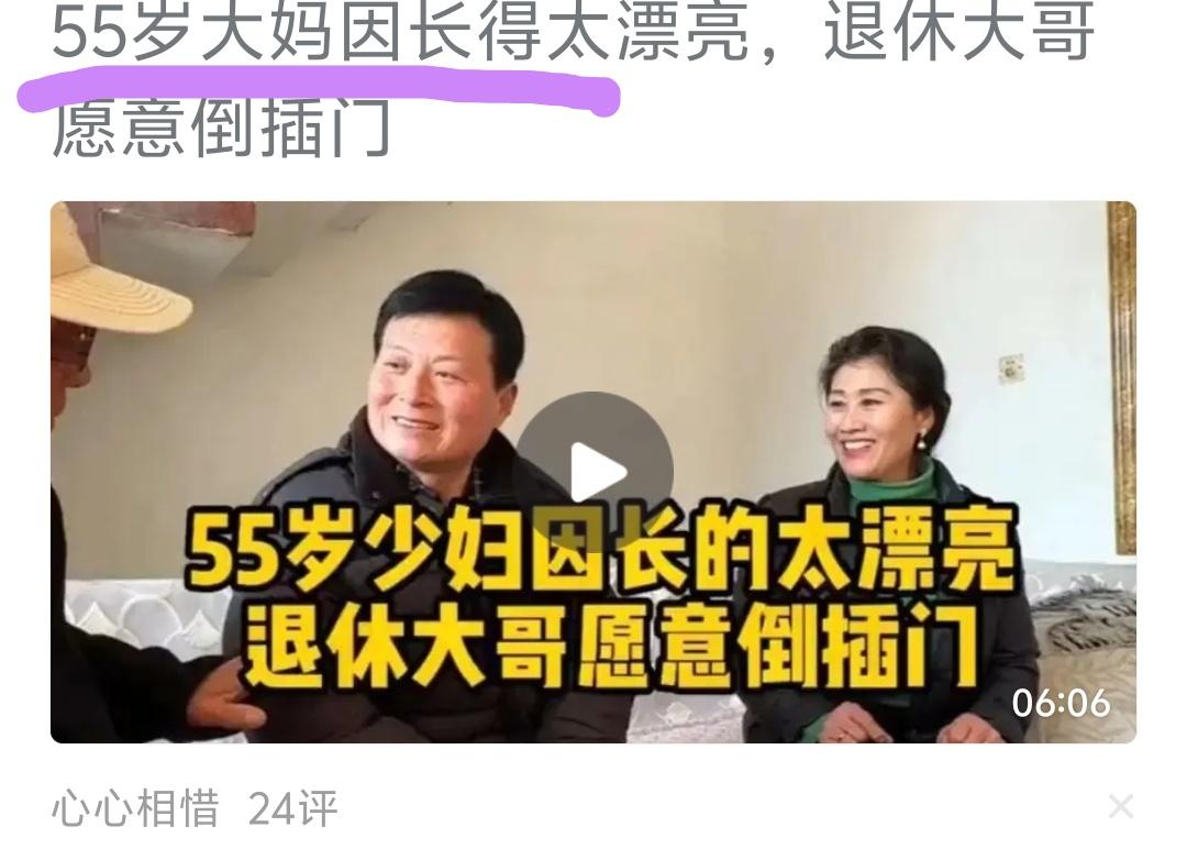 55岁的女士，许多人都退休了。这个年龄的女士是少妇，中年妇女，还是老年妇女呢？标