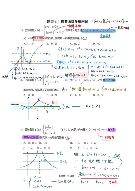 嵌套函数问题✅