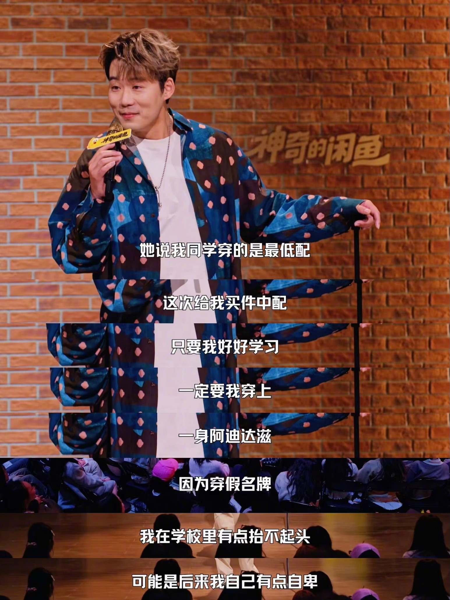 脱口秀演员妈妈给自己买假名牌大奇这是把我们的童年搬上舞台了吧！我妈买过“Pum