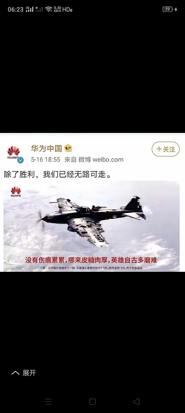 华为：除了胜利，我们已经无路可走！现实：前有美国携西方盟友围追堵截，后有友商带