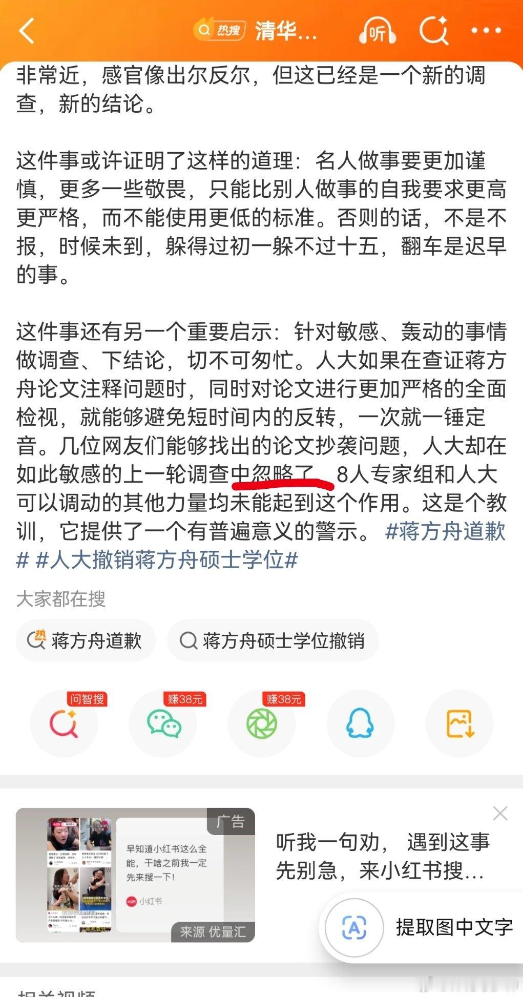 人大撤销蒋方舟硕士学位人大撤销蒋方舟硕士学位。此前，胡锡进数次为蒋方舟求情。这回