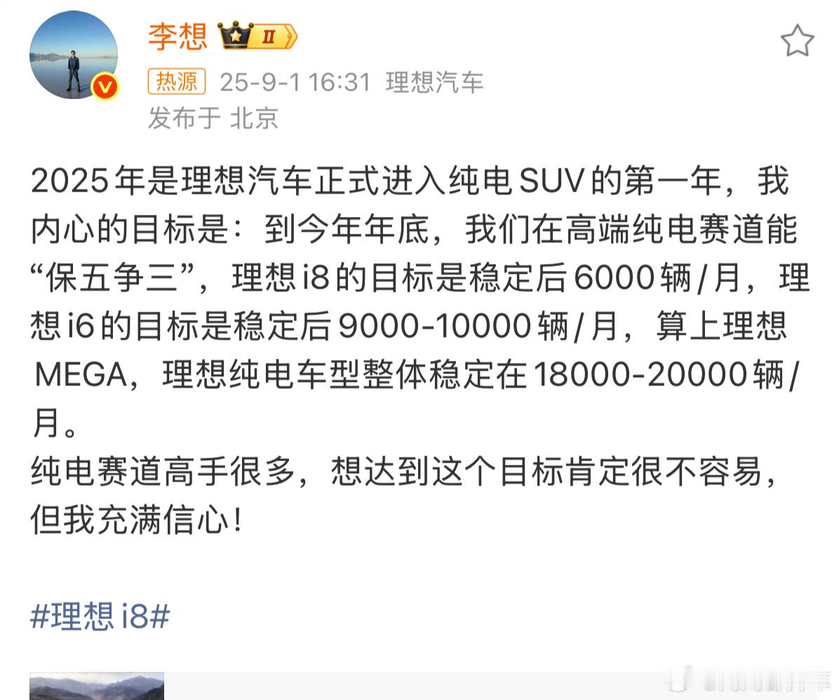 李想回应理想汽车销量预期近4个月理想汽车交付量5月，40856辆6月，3627