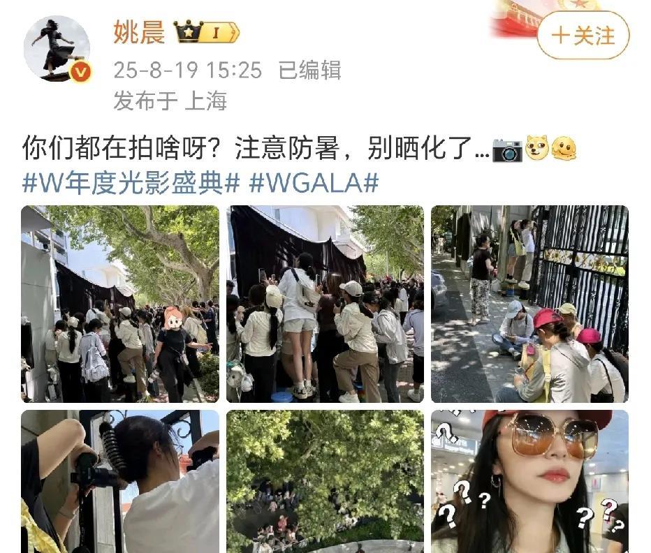 姚晨：你们都在拍啥呀？！这是在等姐姐的节奏吗？是都知道姚晨在这吗？围了好多人。