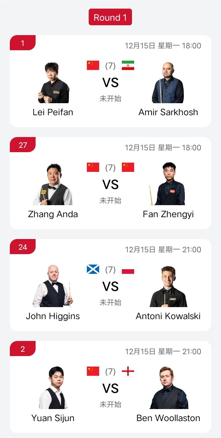 2025斯诺克苏格兰公开赛赛程出炉，卫冕冠军雷佩凡，赵心童，罗伯逊，吴宜泽，凯伦