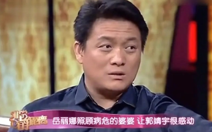 导演郭靖宇说：“当年，我妈妈病重，最后的几个月，岳丽娜一直在病床前伺候她，我妈妈