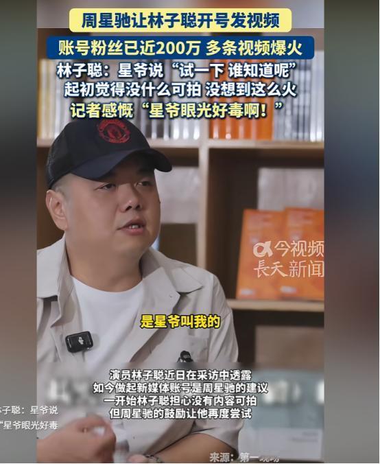 周星驰不搭理黄一山是对的！虽然说人不可貌相，可是黄一山这个人还是很符合“对号入座