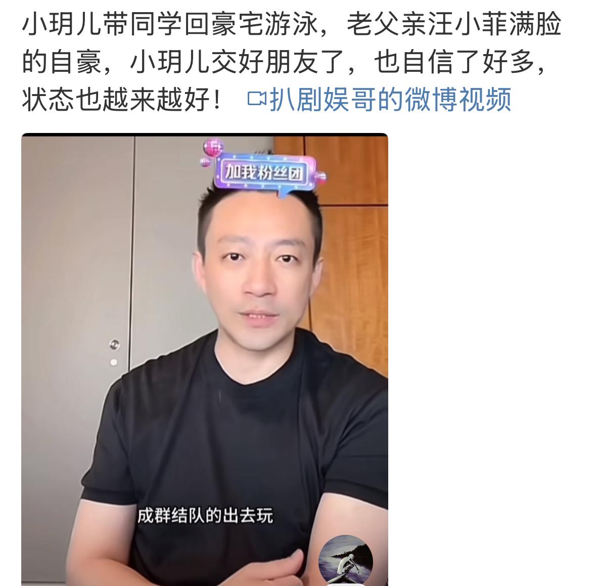 小菲对孩子们的爱，和大家分享孩子们的点滴，女儿带同学回家里的游泳池游泳，真的是太