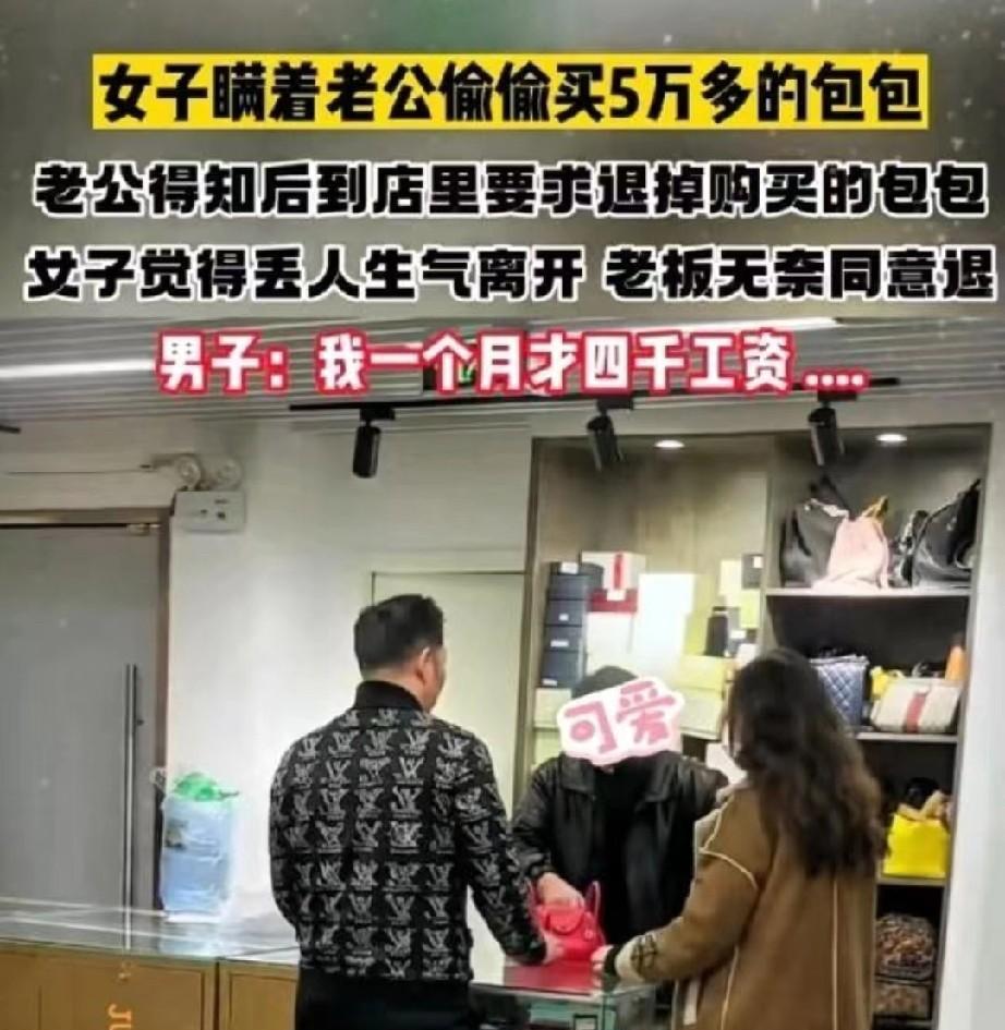 江苏的某一女子，居然瞒着老公买了58000元的包，这是什么操作？不怕老公气疯了？