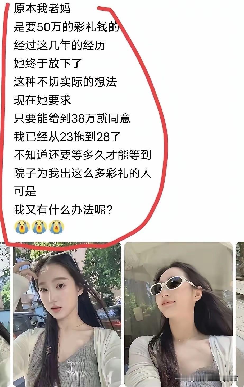 难怪你长得那么漂亮，也嫁不出去，这彩礼确实太高了！